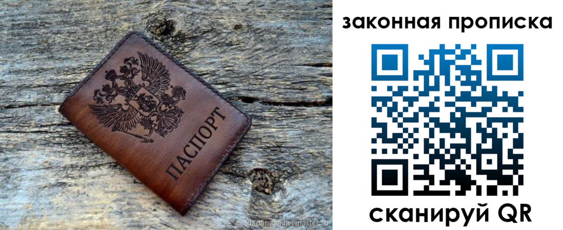 найти адрес прописки в Стерлитамаке