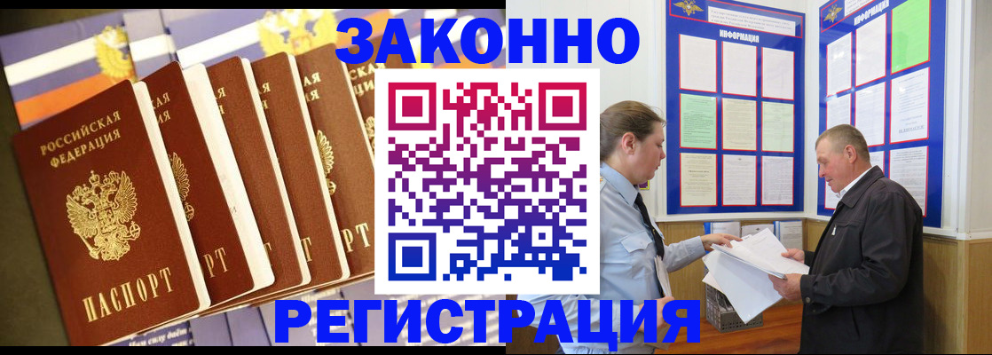 временная регистрация поиск в Стерлитамаке
