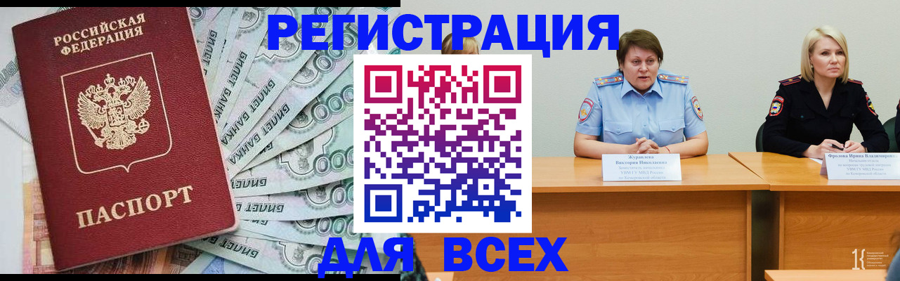 временная регистрация недорого в Стерлитамаке