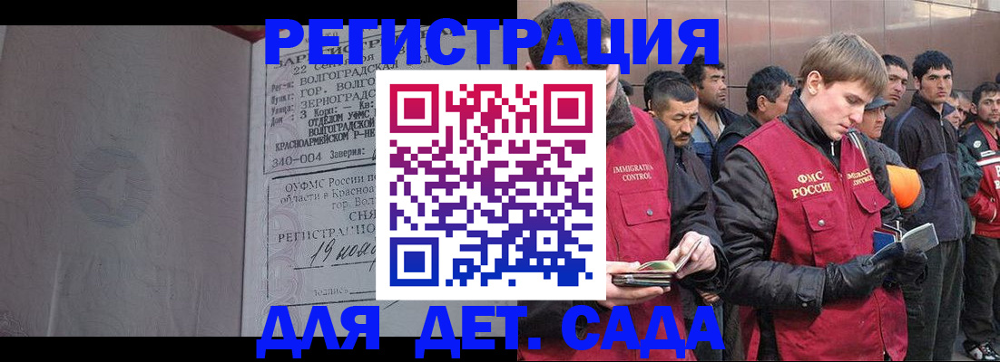 прописка законно в Стерлитамаке